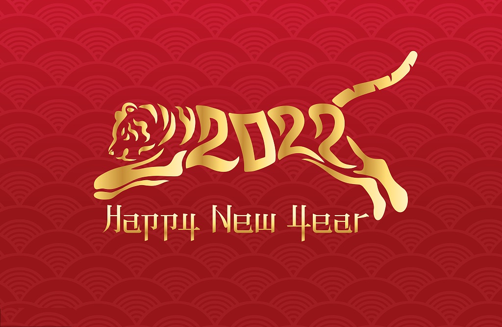 2022年旧正月