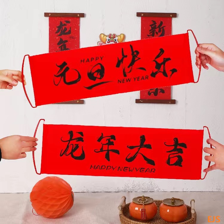 2024 年明けましておめでとうございます!