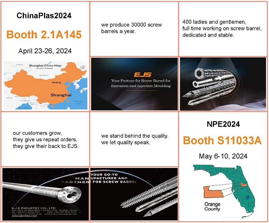 展示会でEJSに会いましょう！